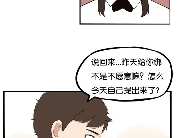 第136话 双马尾26