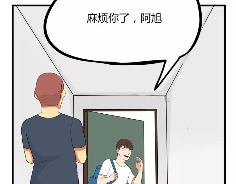 第83话 赚钱难道不是为了我嘛16