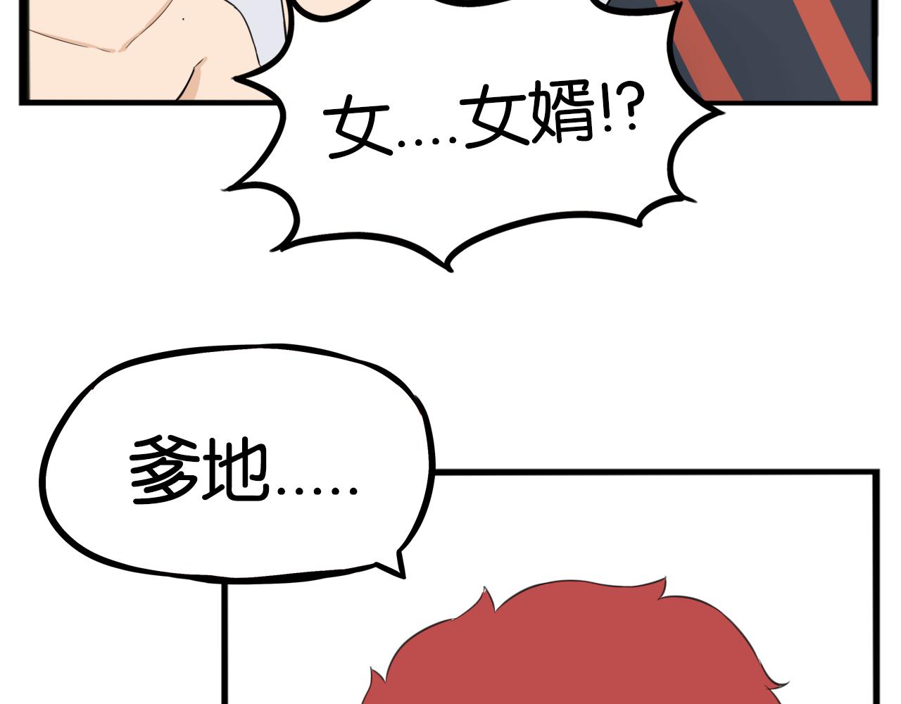 第248话 家长会与运动会538
