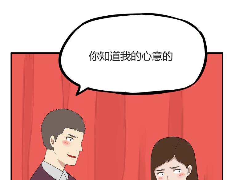 第117话 全班捉迷藏60