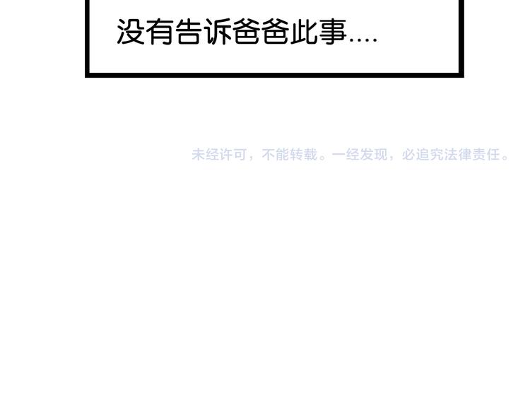 第183话 必杀技134