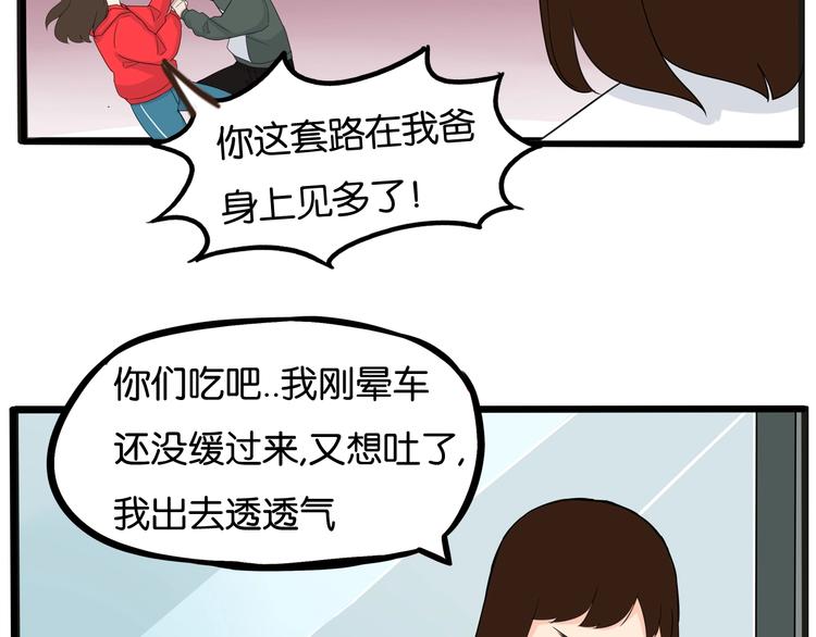 第124话 肚子的战争38