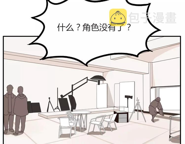 第96话 不能当女主了？5