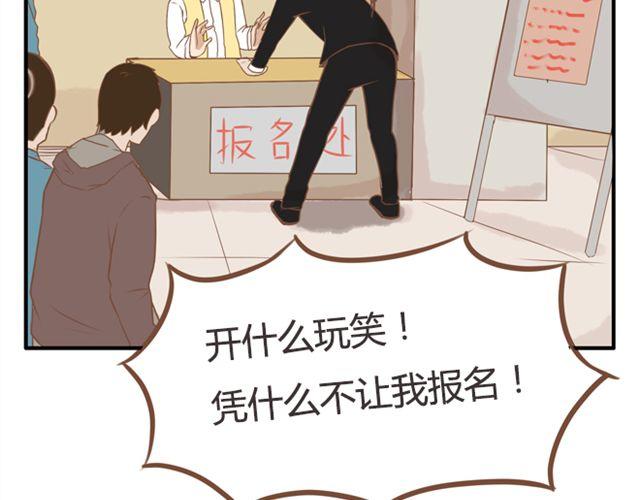 第24话 放心，不会变耽美漫画的。38