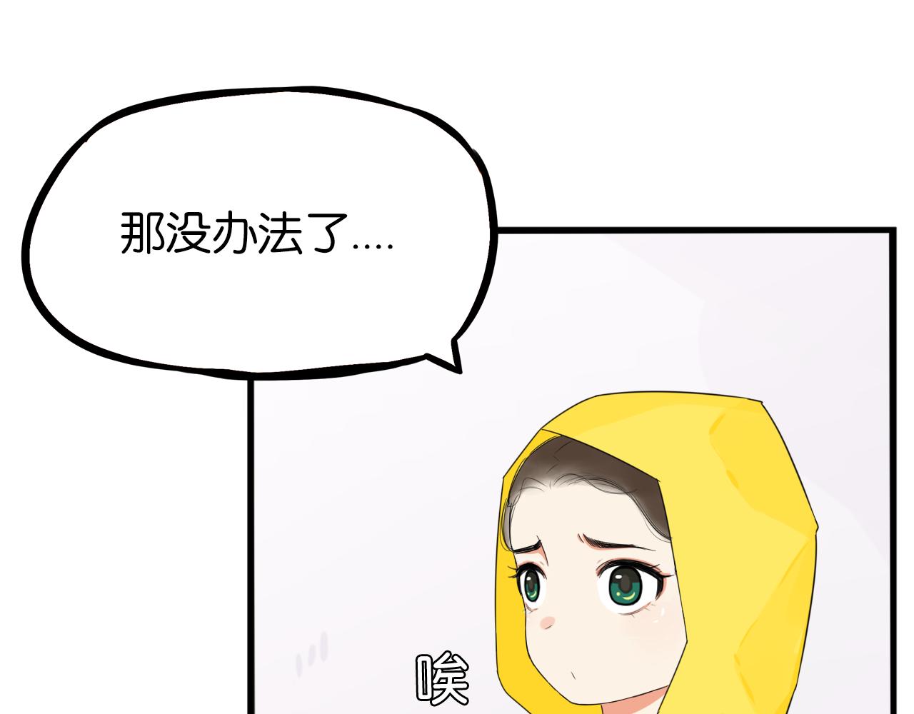 第223话  下雨天60
