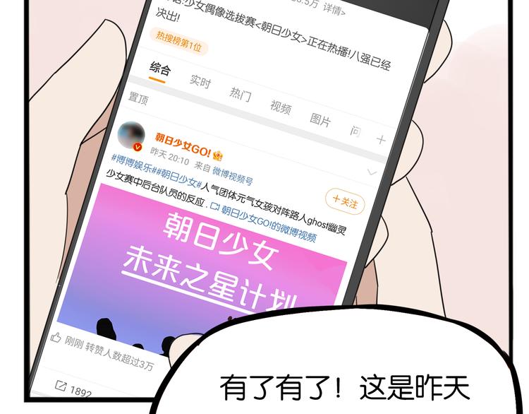 第213话 偶像选拔篇2312