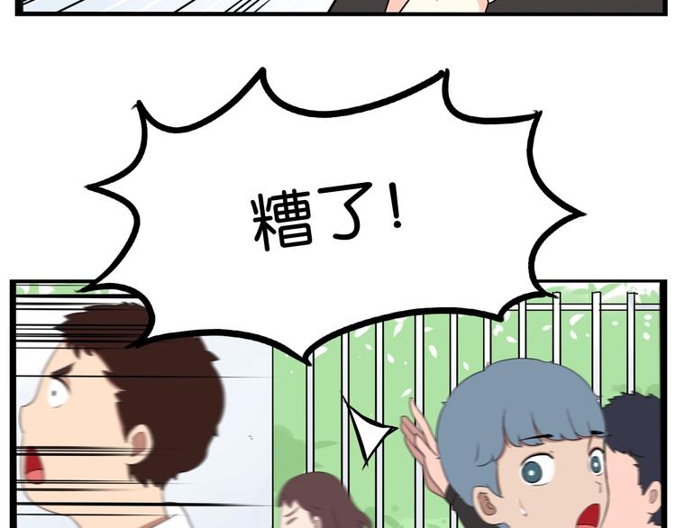 第160话  突然的示好37