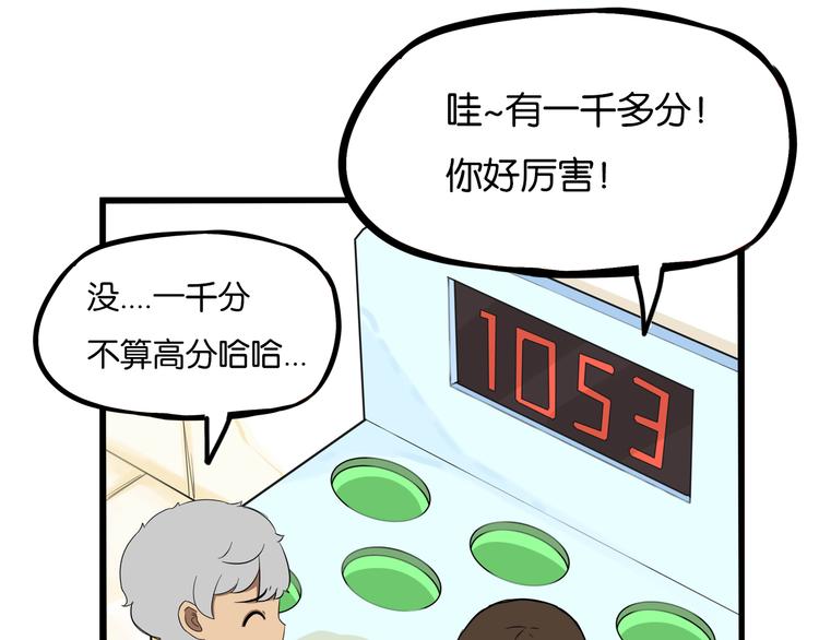 第189话 游乐园236
