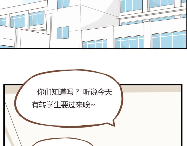 第44话 那个女孩有点特别2