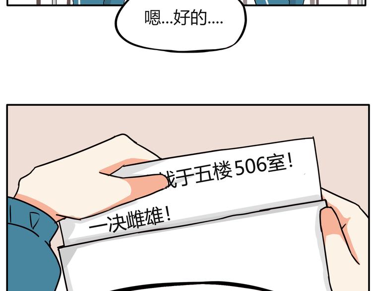 番外 追星的力量（3）6