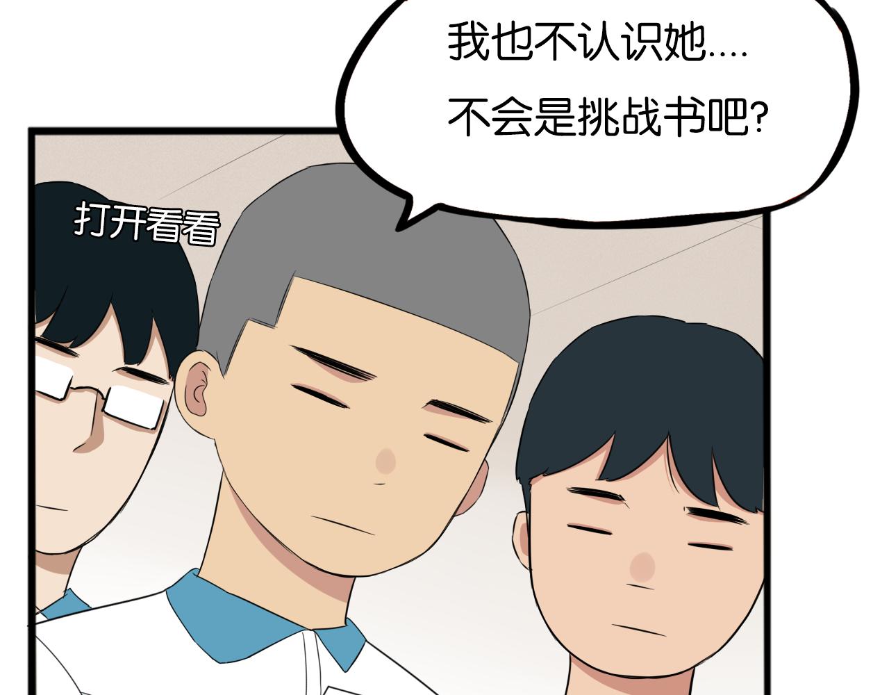 第242话  太受欢迎了怎么办8