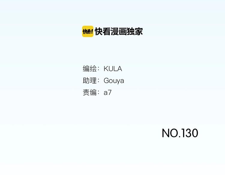 第130话 粉丝的挣扎2