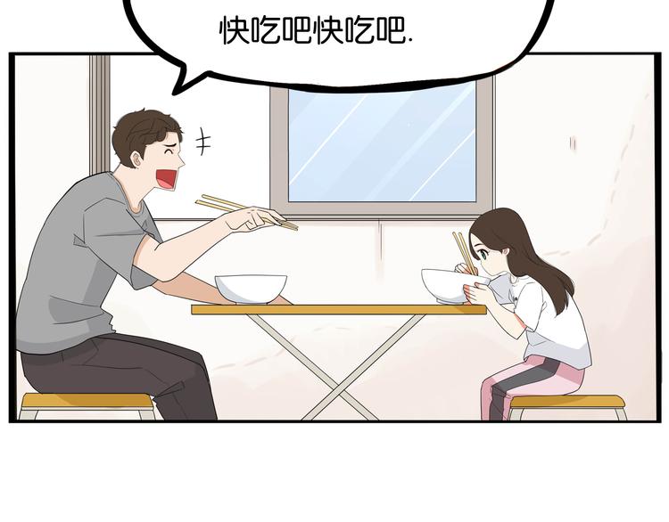第1话 贫穷的父女俩88