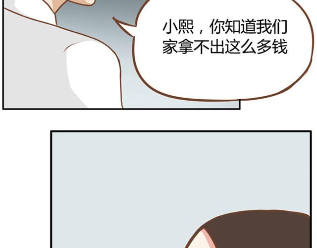 第3话 穷到只能拿女儿来抵债了！！22