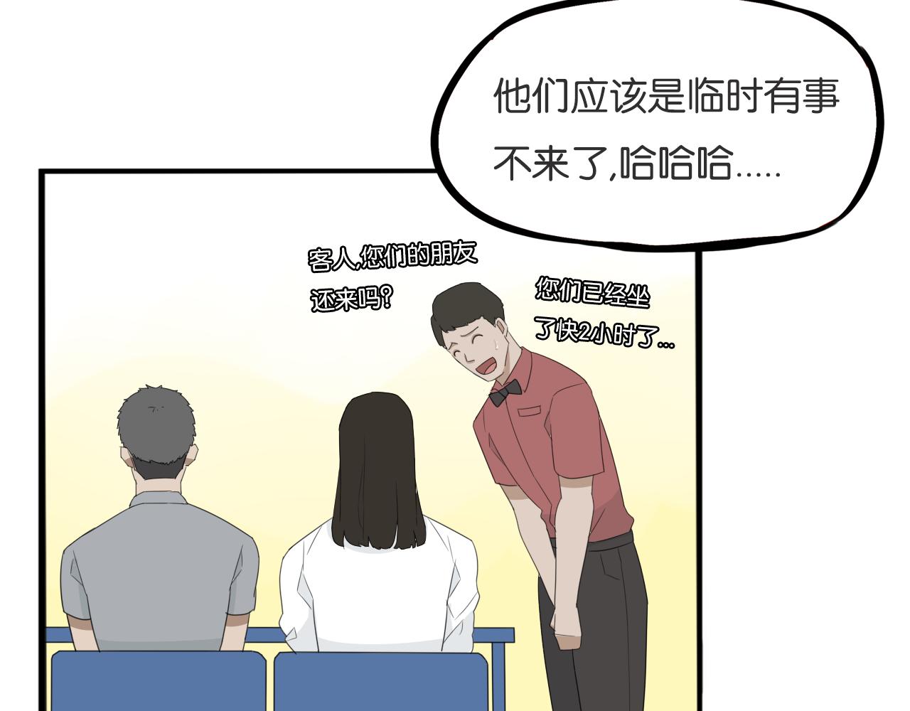 第225话  不良少女的恋情37