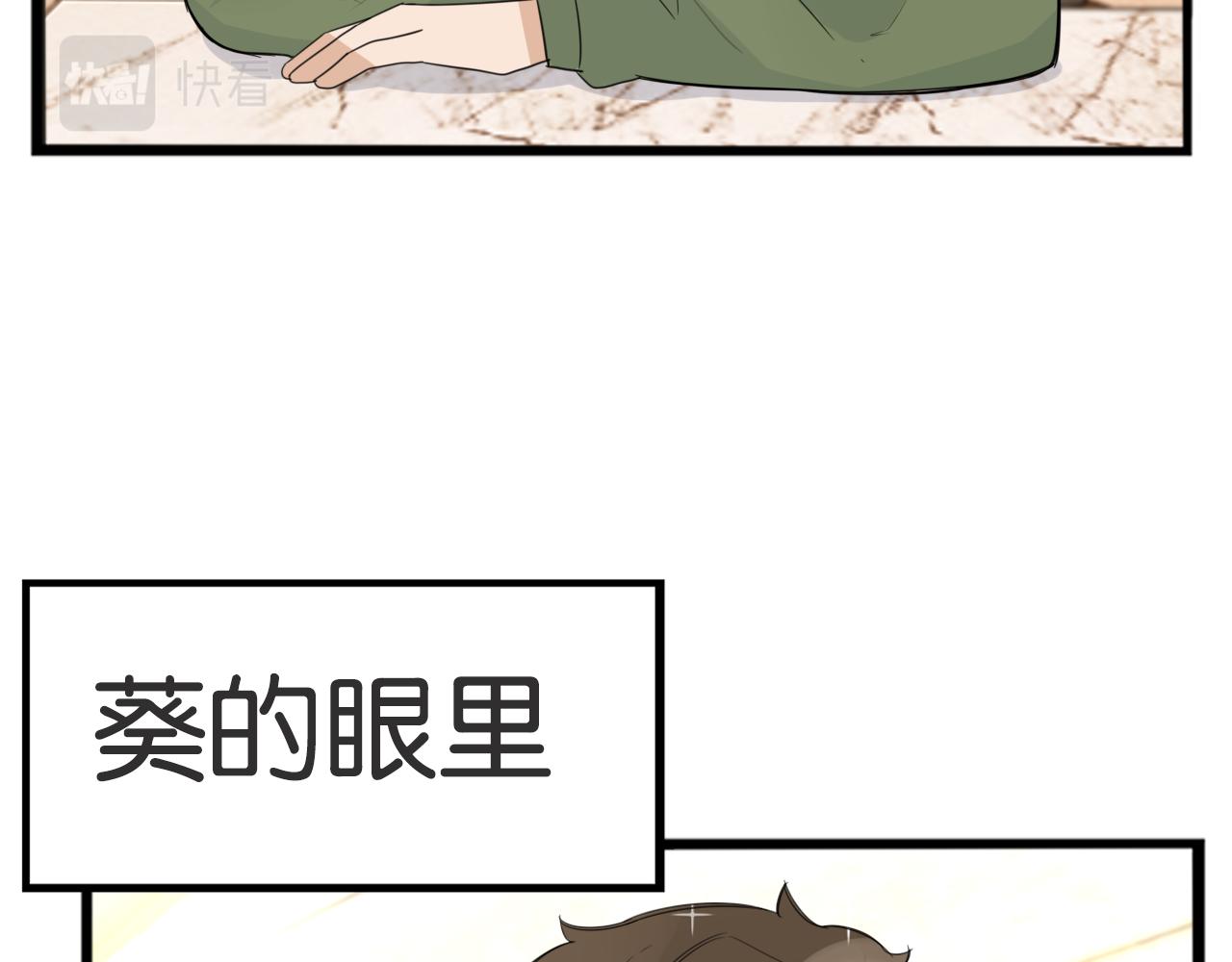第225话  不良少女的恋情40