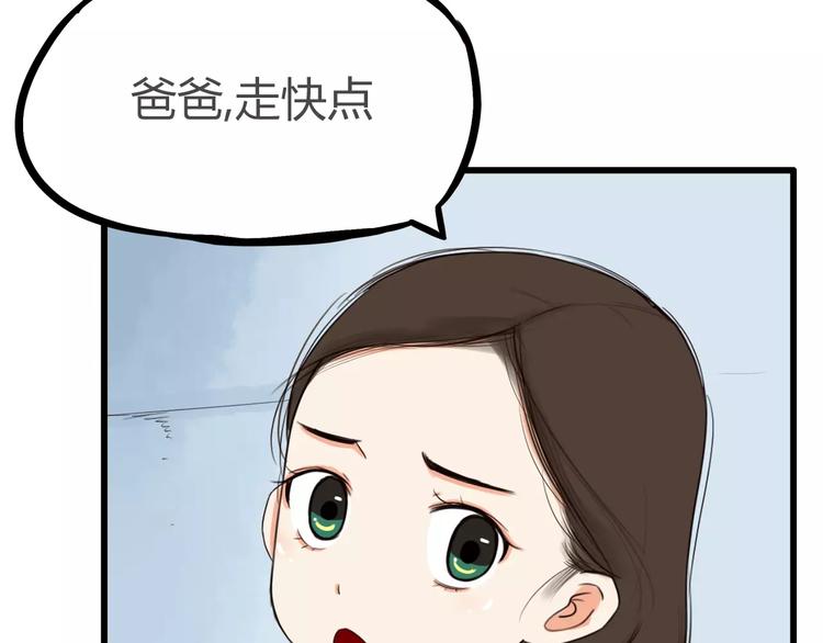 第84话 “精彩”的家长会2