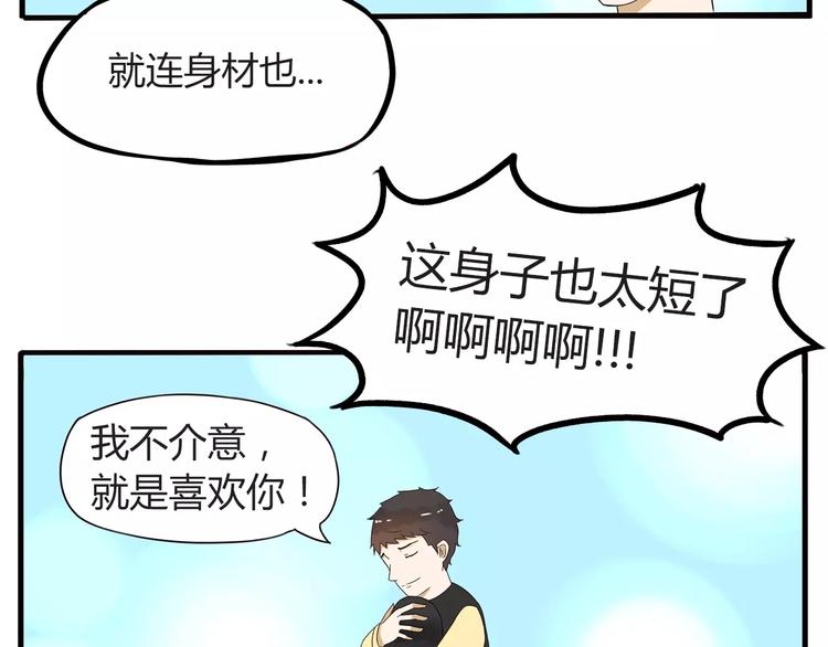 第77话  变味儿的少女漫40