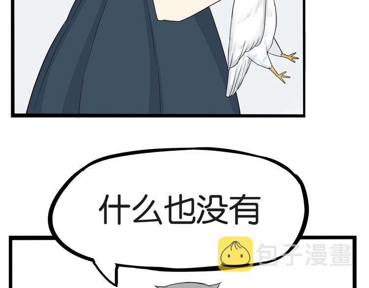 第139话 晚饭钱67