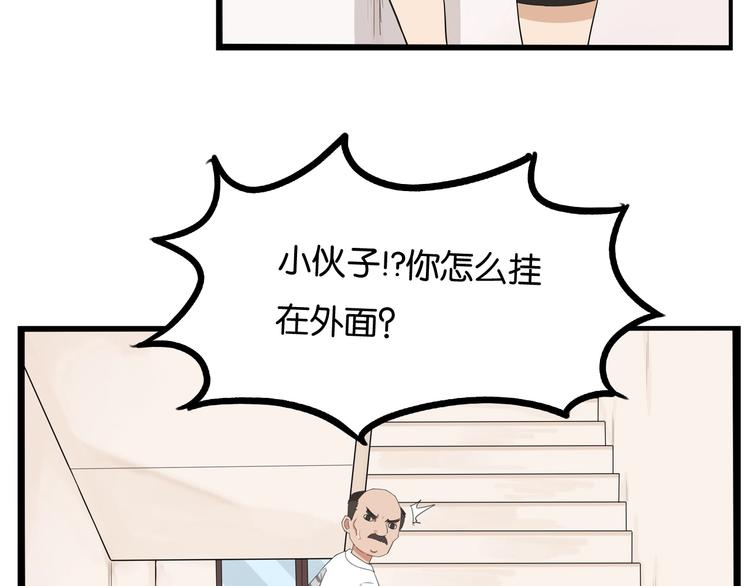 第128话 墙外的世界49