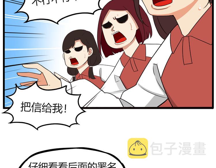 番外 追星的力量（2）65
