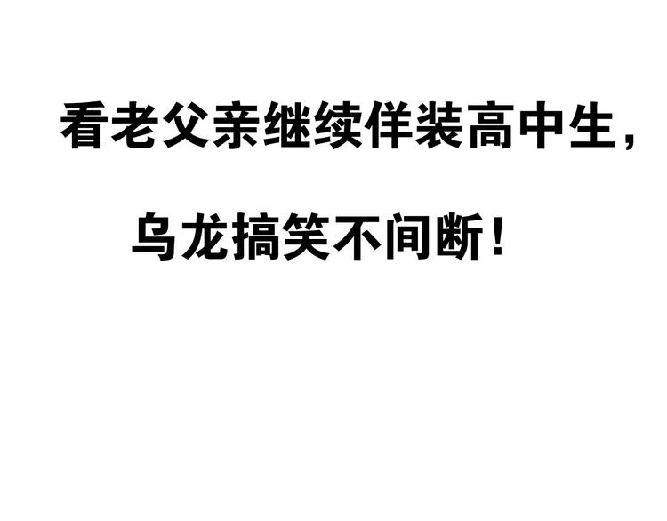 第170话 被迫营业110