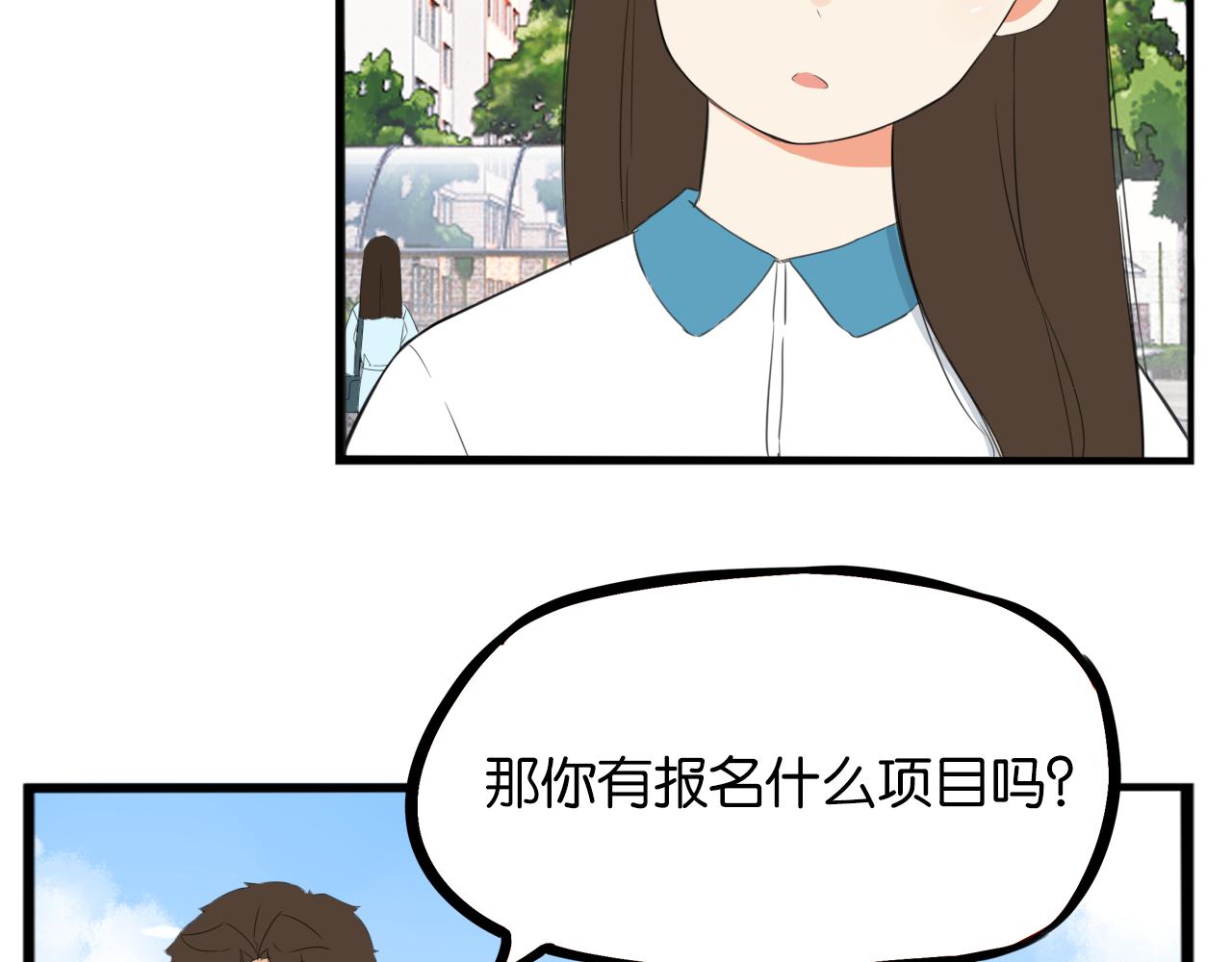 第246话 家长会与校运会324