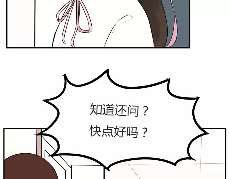 第99话 女孩子的裙子不能动！37