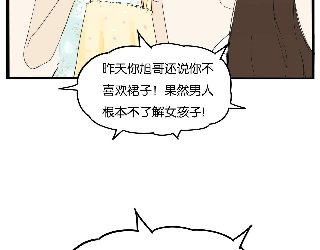 第253话夏天20