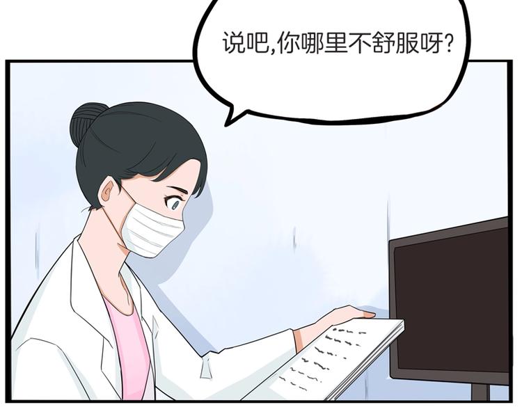 第134话 一定是弄错了53