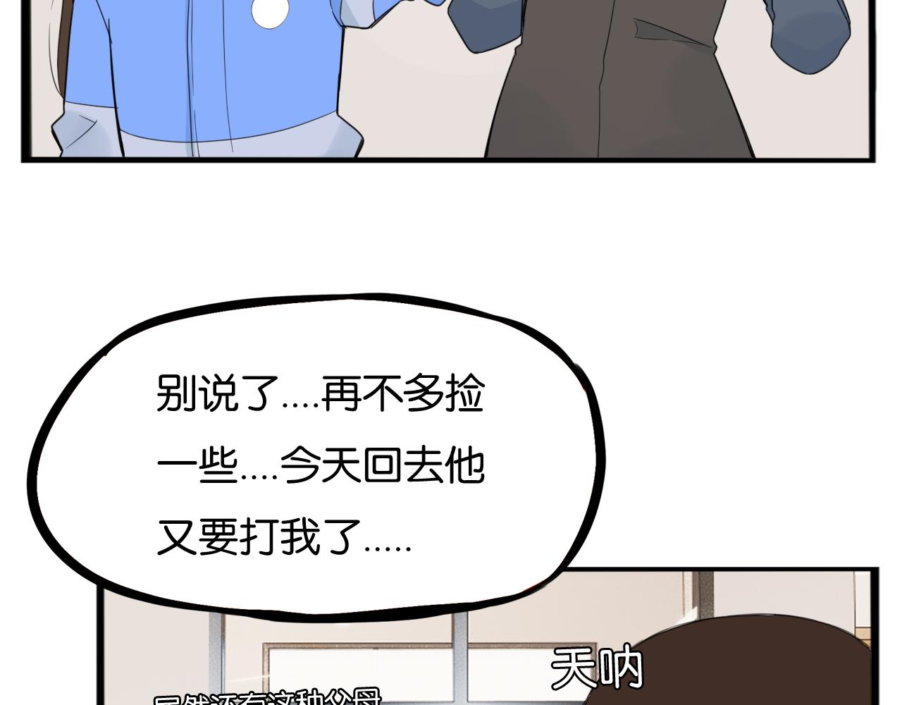第251话文化宫262