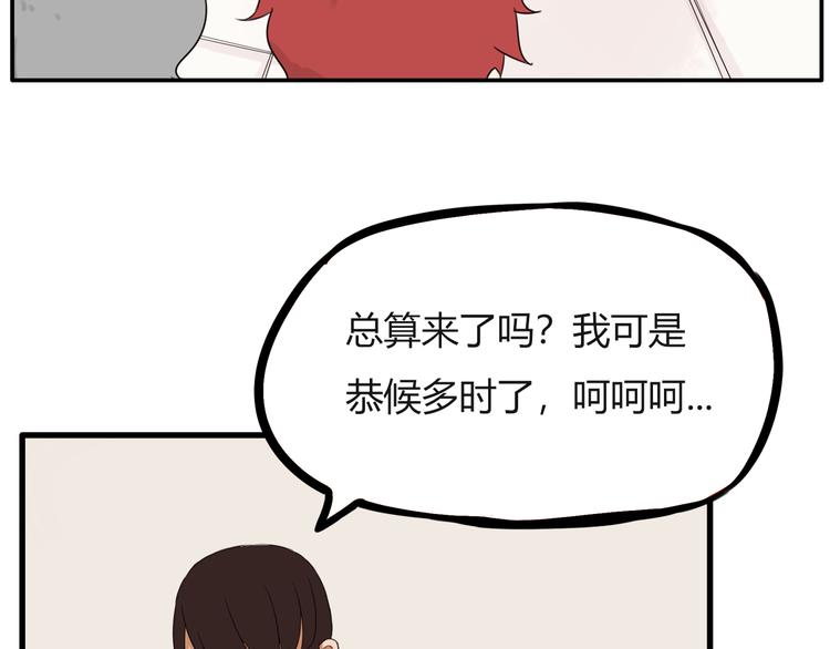 番外 追星的力量（3）50