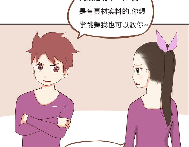 第61话 山外有山，变态外还有变态52