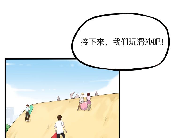 第190话 游乐园349