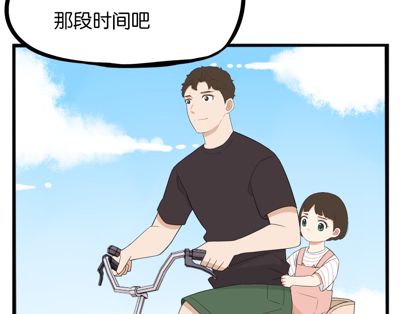 第229话 父女的记忆12