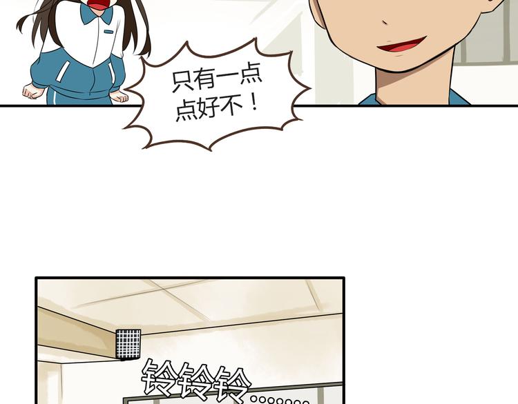 第66话 他竟然偷闻女生内衣？！12