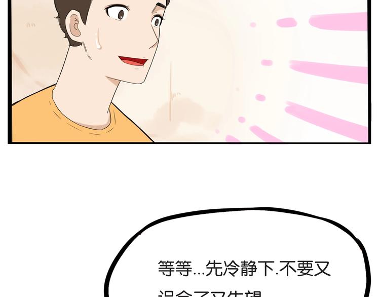 第142话 谁的礼物？22