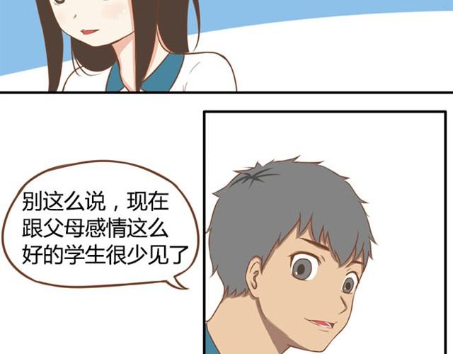 第6话 第一天上学爸爸居然……22