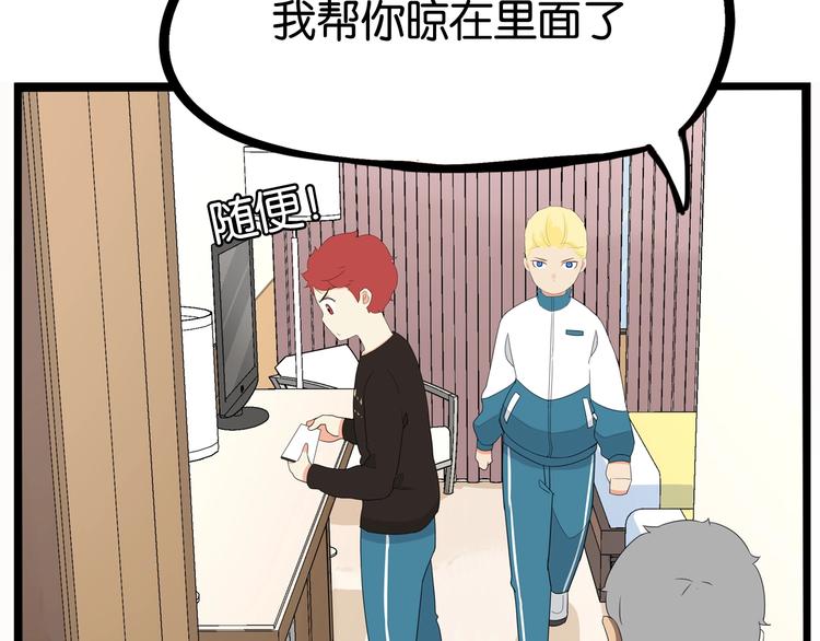 第159话 借毛巾53