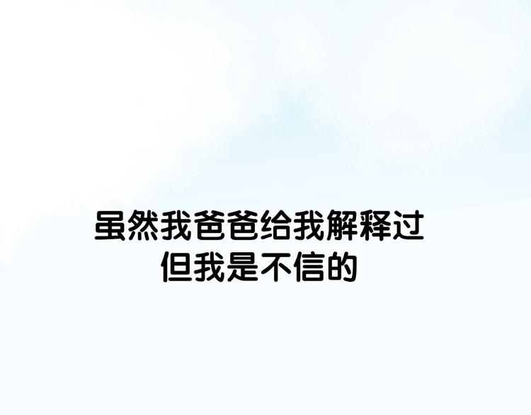 序章 我爸爸真的很穷！1