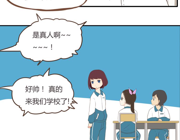 第44话 那个女孩有点特别6