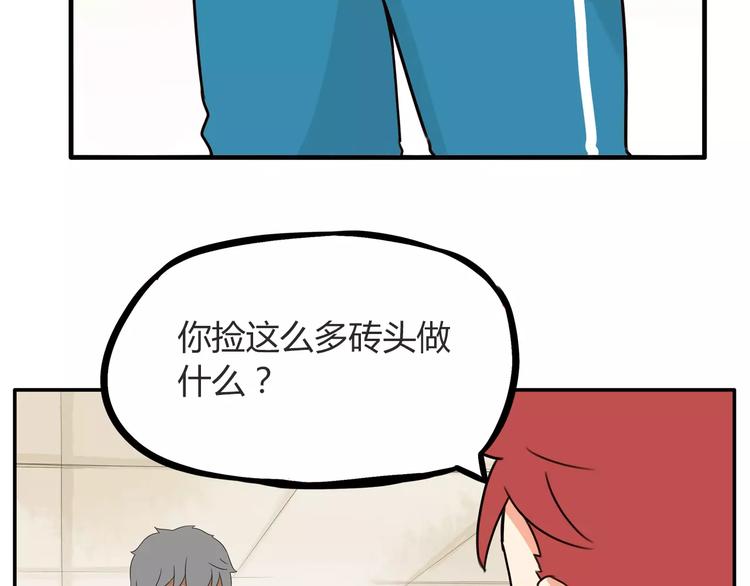 第81话 敌人也可以是朋友22