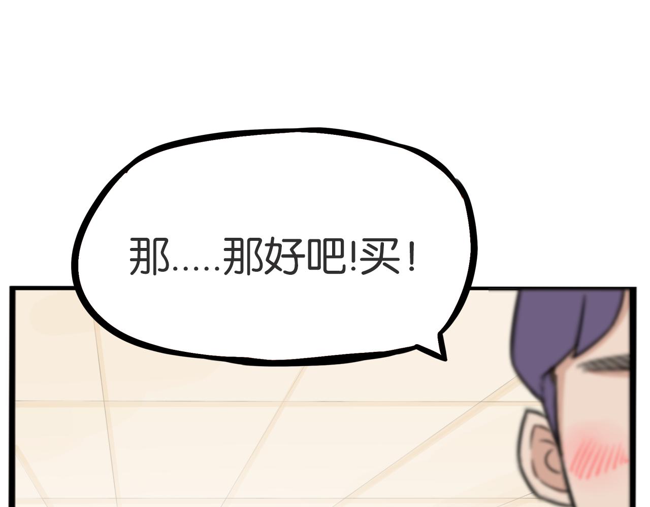 第225话  不良少女的恋情9