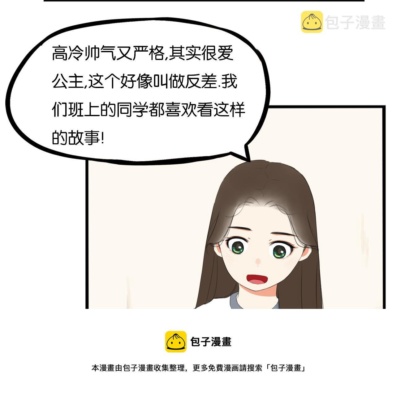 235话 成为国王的女儿240