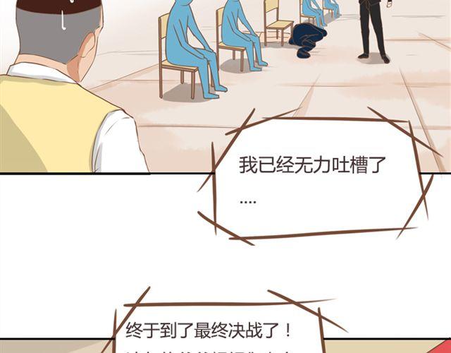 第27话 没想到是这两个人搞到了一起42