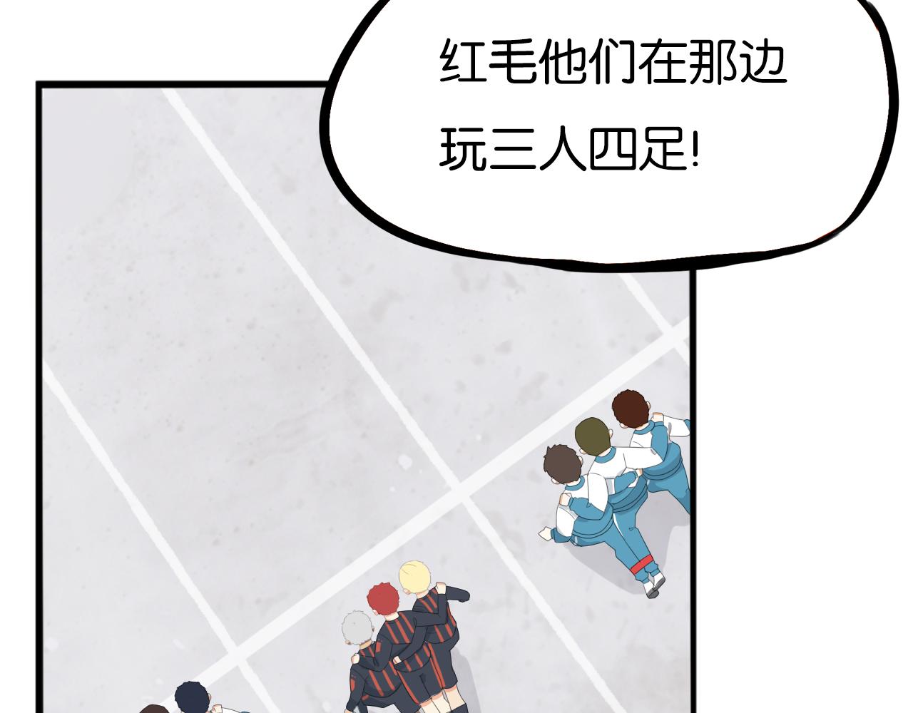 第246话 家长会与校运会343