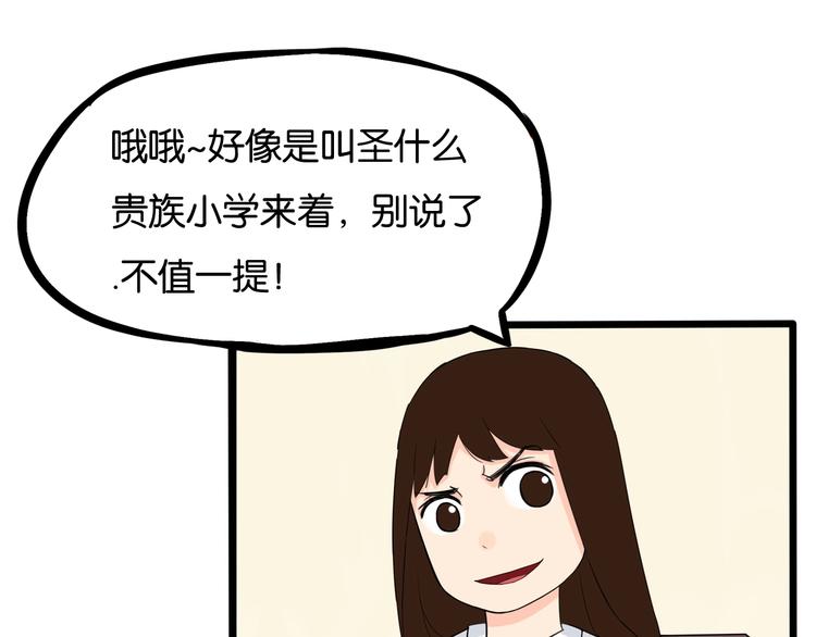 第124话 肚子的战争75