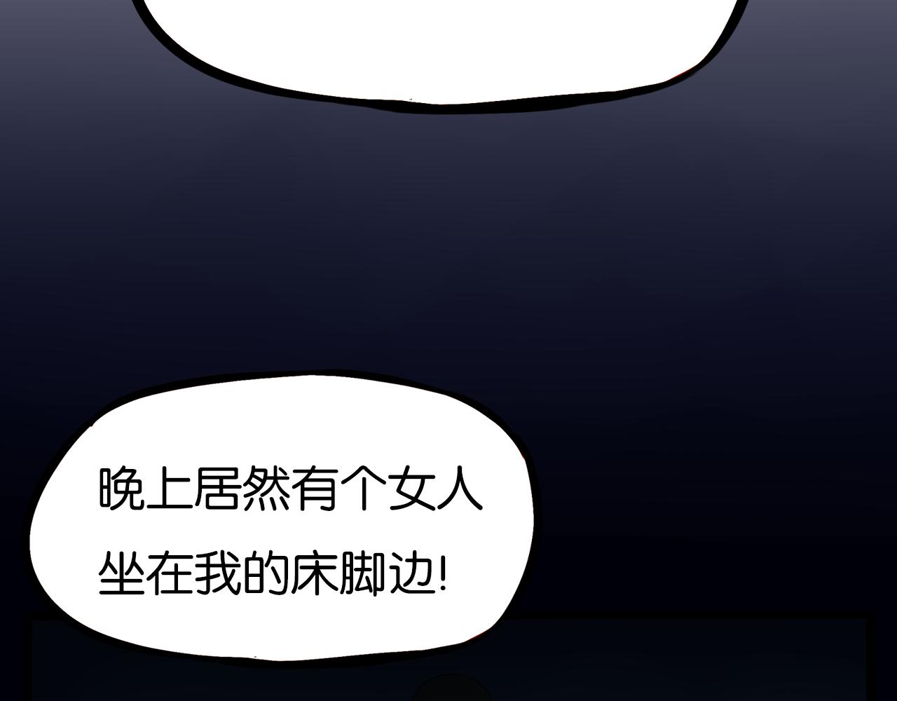 第230话 停电夜9