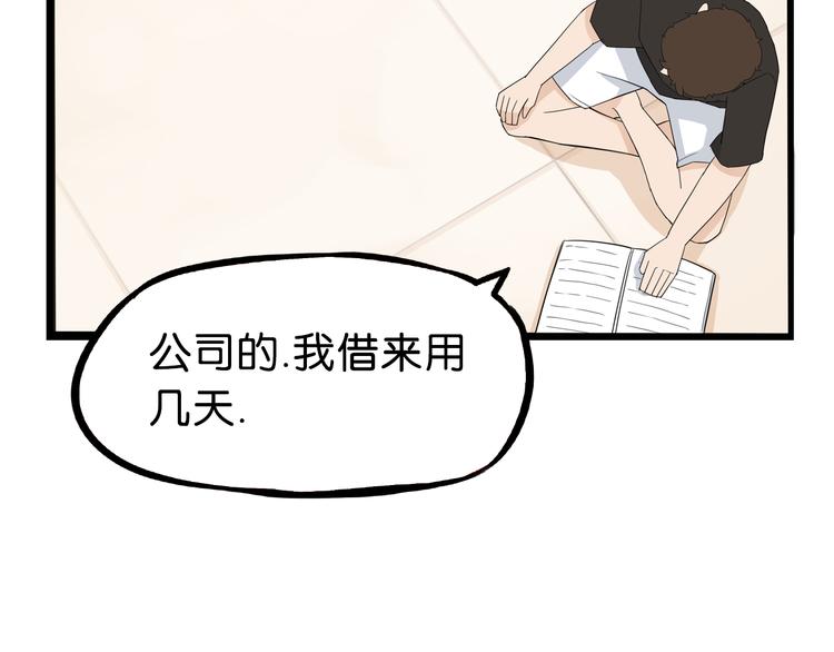 第179话 网游升级之路73