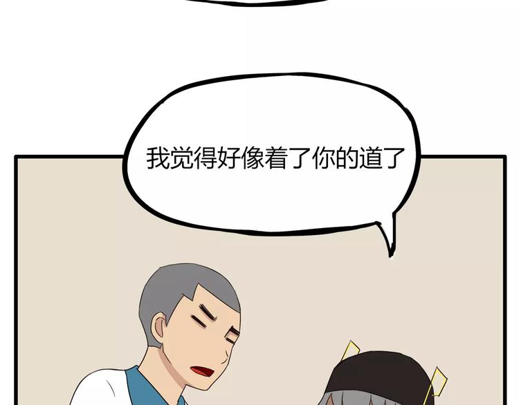 第79话 男孩间的争风吃醋36